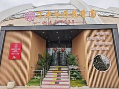 -丁老爷子苏香圆