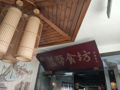 -盐帮食坊•小河帮川菜(四川师大店)