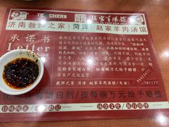 -教师之家赵家羊汤馆(东青龙街店)