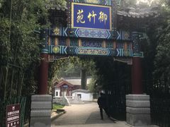 -红螺寺