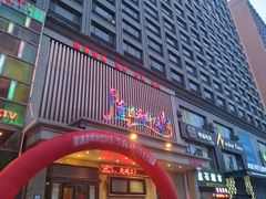 门面-喜悦小串海鲜烧烤大排档(高新万达店)