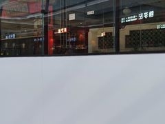 -赵财财·肠粉·煲仔饭(华润万象城店)