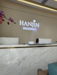 -韩辰医疗美容医院