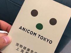 -爱妮康宠物医院·干细胞免疫细胞·肿瘤·心脏(张江店)