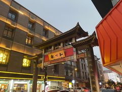 -知味观(湖滨店)