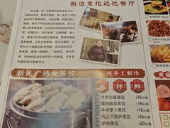 -老爷子原味蒸饺(总店)