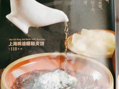 -上海人家花樣年华(中山公园店)