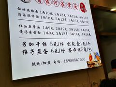 -肖家河家常面(肖家河北街店)