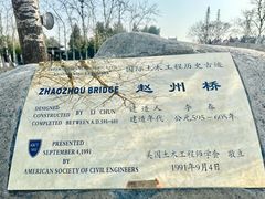 -赵州桥景区