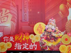 -美罗城