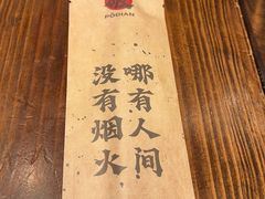 -破店肥哈·东北烧烤(南山保利店)