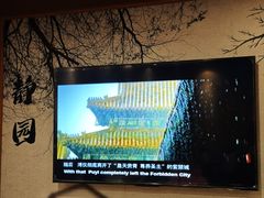 -静园(和平区)