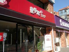-童学馆亦庄馆(天宝中街店)