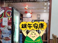 -东兴寒舍老北京炸酱面(三里河路店)