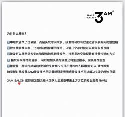 -3AM HAIR SALON烫发染发接发