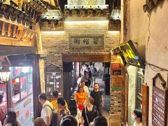 -西塘人家•黑金冠本地好店