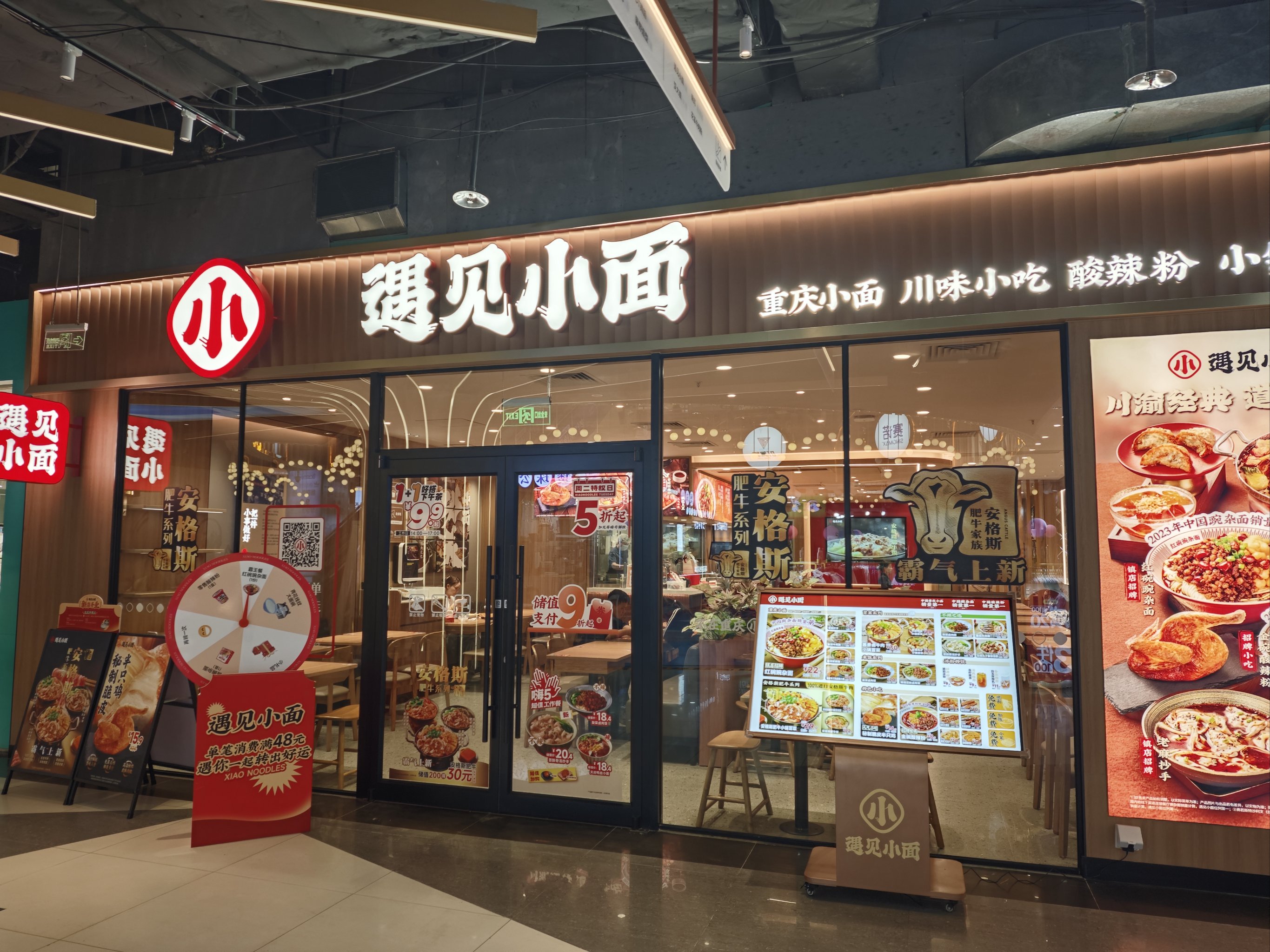 遇见小面店面图片