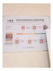 -痘庄科学祛痘国际连锁机构