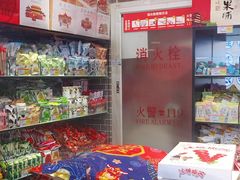 -北京稻香村(通州领展广场店)
