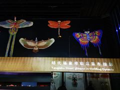 -杨家埠民间艺术大观园