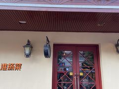 门面-芳芳私房菜·精做淮扬菜(承德路店)