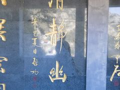 -圣莲山风景区