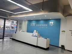 -贝利宠物医院·骨科·眼科·肿瘤转诊中心(南坪诊疗中心)