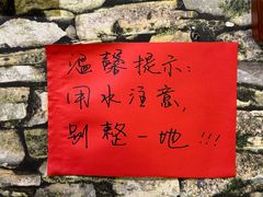 -名扬烤肉(起源店)