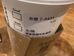 -星巴克(迪士尼小镇店)