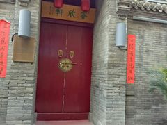 -绿地·中山里