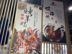 -城南老友羊蝎子火锅(花乡奥莱店)