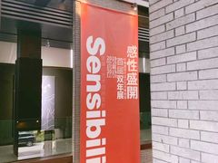 -成都许燎源现代设计艺术博物馆