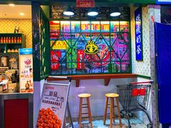门面-大通冰室(荣基店)