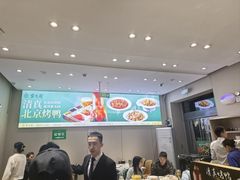 -紫光园·烤鸭·北京菜(团结湖店)