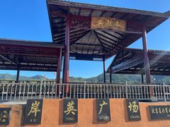 -毛岸英学校