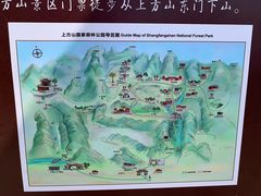-北京上方山国家森林公园