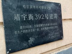 -老鼎丰(靖宇街总店)