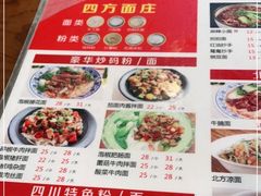 -四方面荘(常丰花园店)