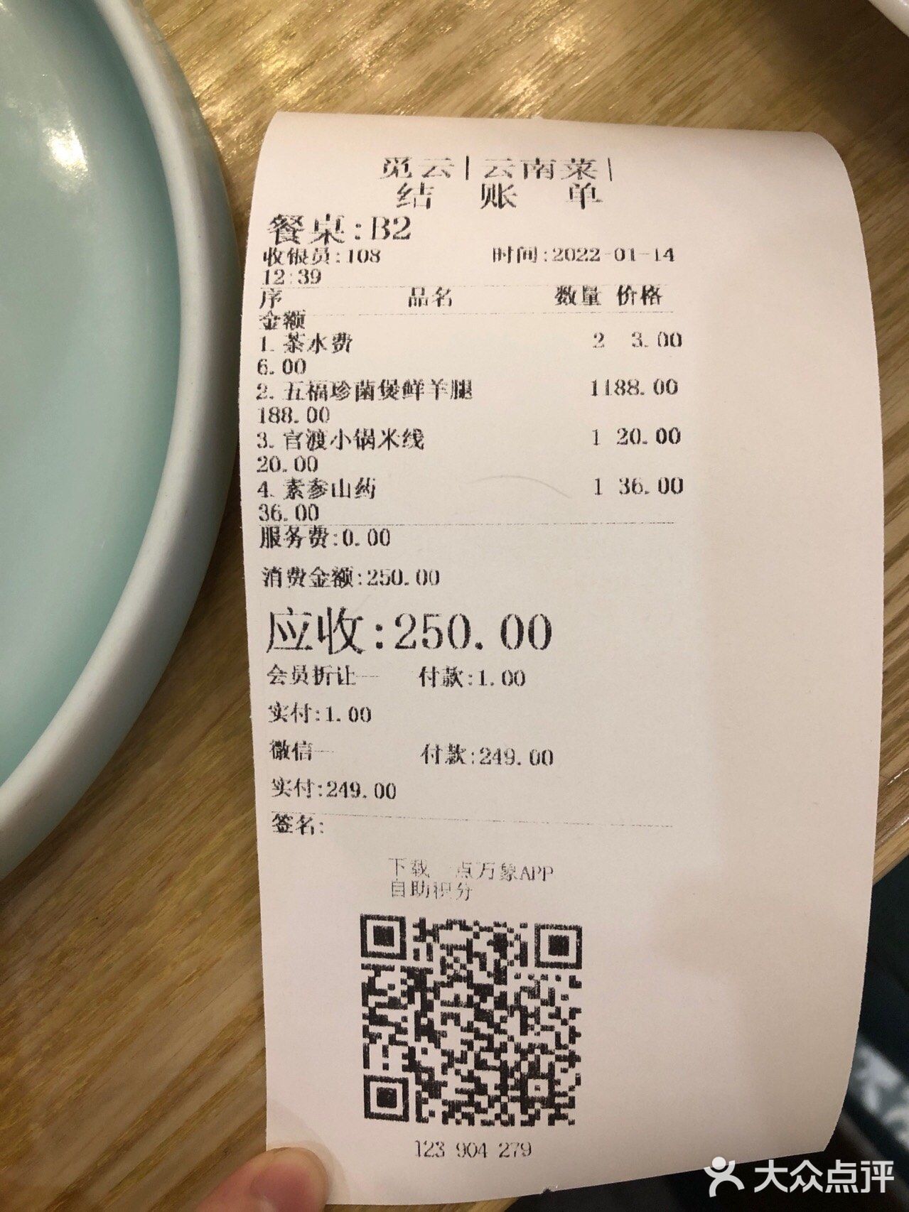 觅云新品