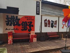 -虞山风景区
