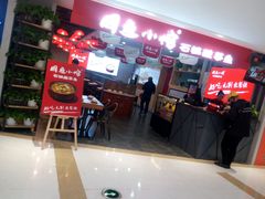 -周鱼小馆石锅酸菜鱼(活力汇店)