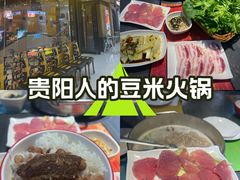 -四季喧黔味豆米火锅(万达广场店)