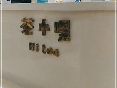 -茶小嘿(建业凯旋广场店)
