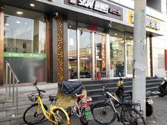 -聚德华天护国寺小吃(甜水园店)