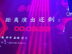 -赤红音乐现场(浦东金桥路店)