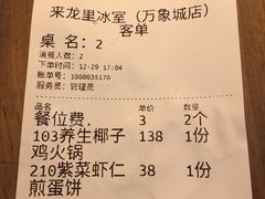 -来龙里 精致 东南亚餐室(万象城店)