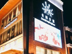 门面-长阳公馆(长阳店)