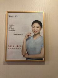 点击看大图 -ROYEA茹彦祛痘·问题肌肤修护中心