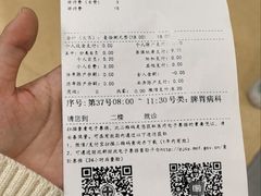 -上海市长宁区天山中医医院