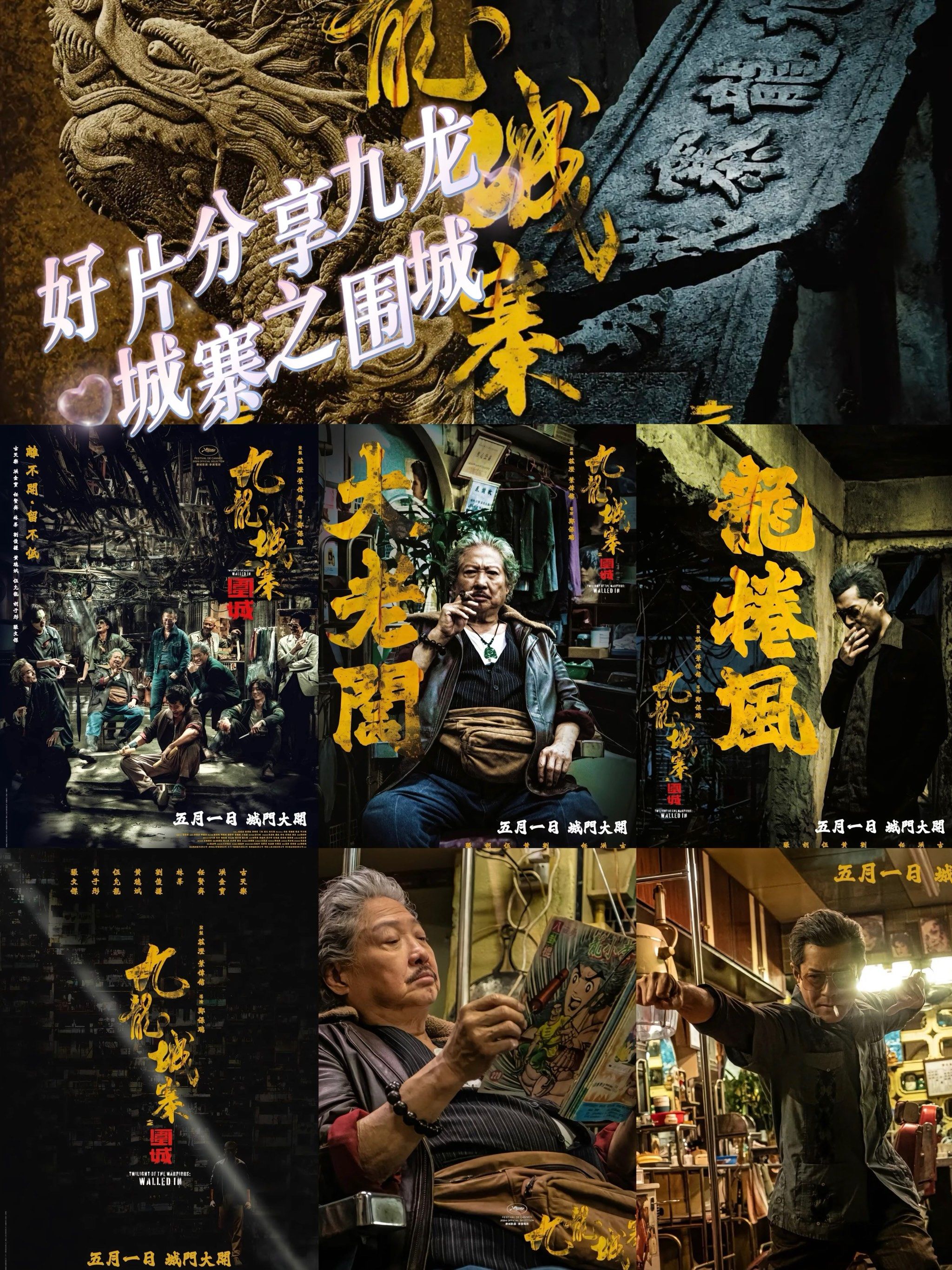 一人说一部在追的电视剧 《九龙城寨之围城》是由郑保瑞执导,古天乐